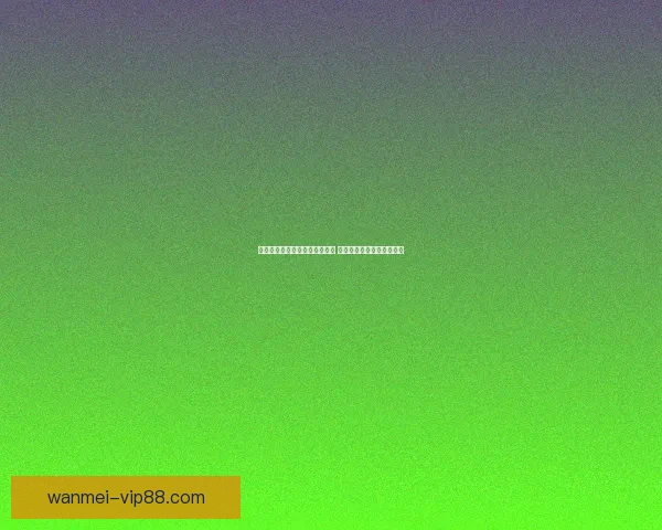 完美体育下载安装最新官方版本体验全新赛事直播功能 完美体育下载安装最新官方版本体验全新赛事直播功能