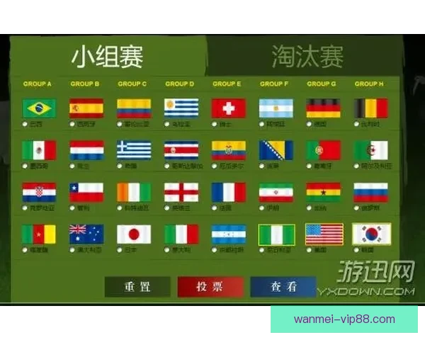 世界杯胜负竞猜平台全新上线，让你轻松预测赛果赢取丰厚奖励