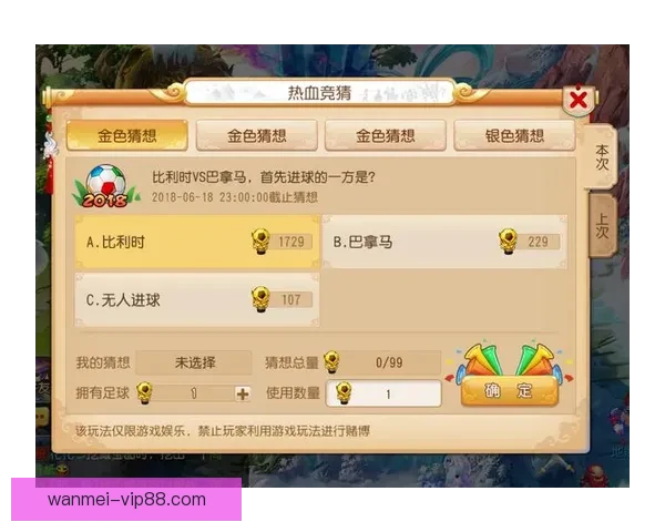 世界杯精彩竞猜平台推荐助你轻松赢取丰厚奖品攻略