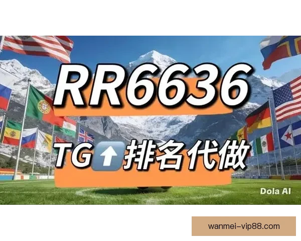 世界杯竞猜网站推荐与分析，精准预测助力您畅享赛事激情