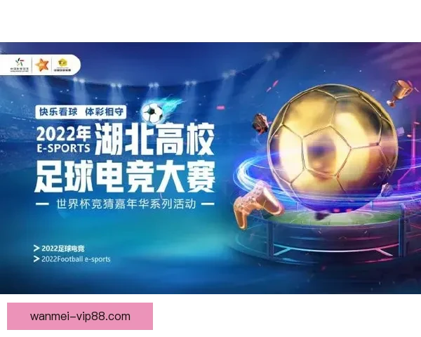 世界杯竞猜网站推荐大全 热门平台一览及玩法解析