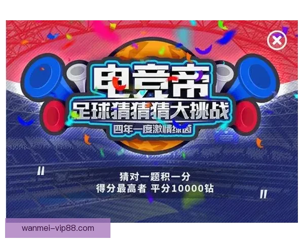 世界杯竞猜平台注册指南轻松开启赛事预测赢取精彩奖励之旅
